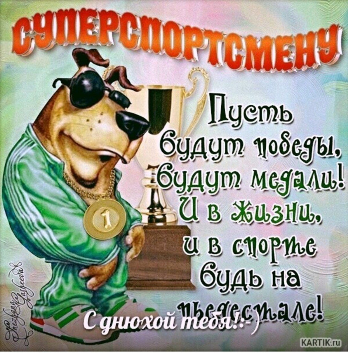 Фон с днем рождения мужчине