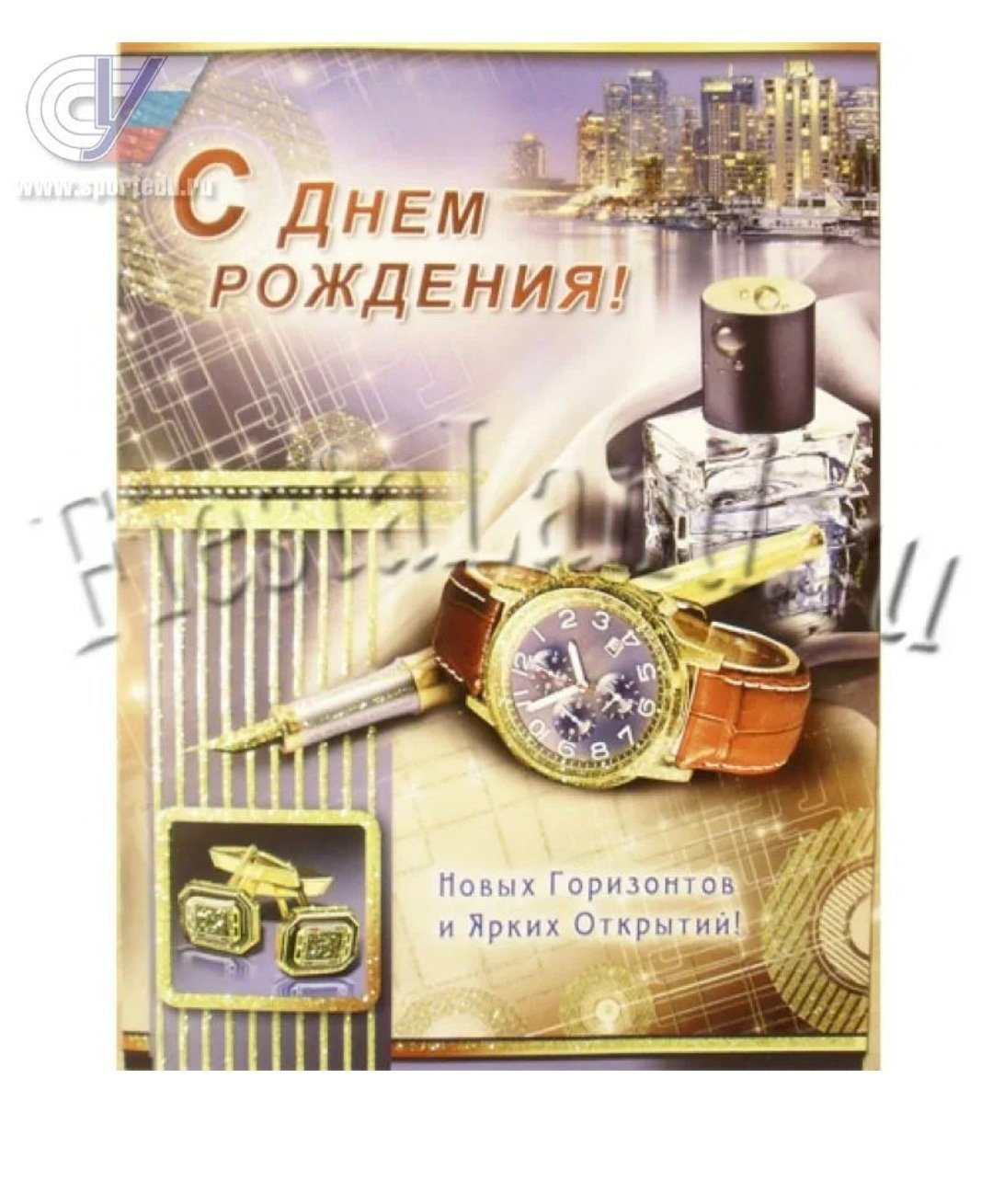 Ефим с днем рождения