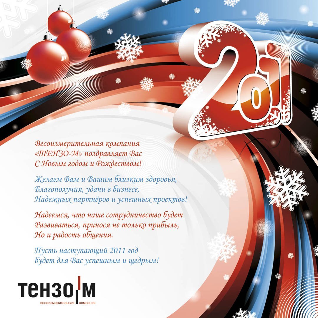 С днем рождения тренер