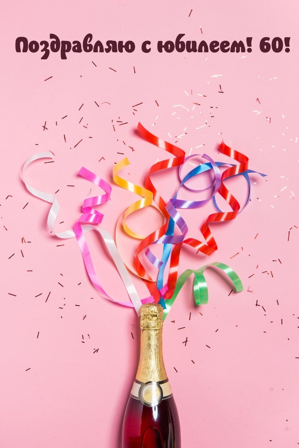 Прикольные открытки с днем рождения