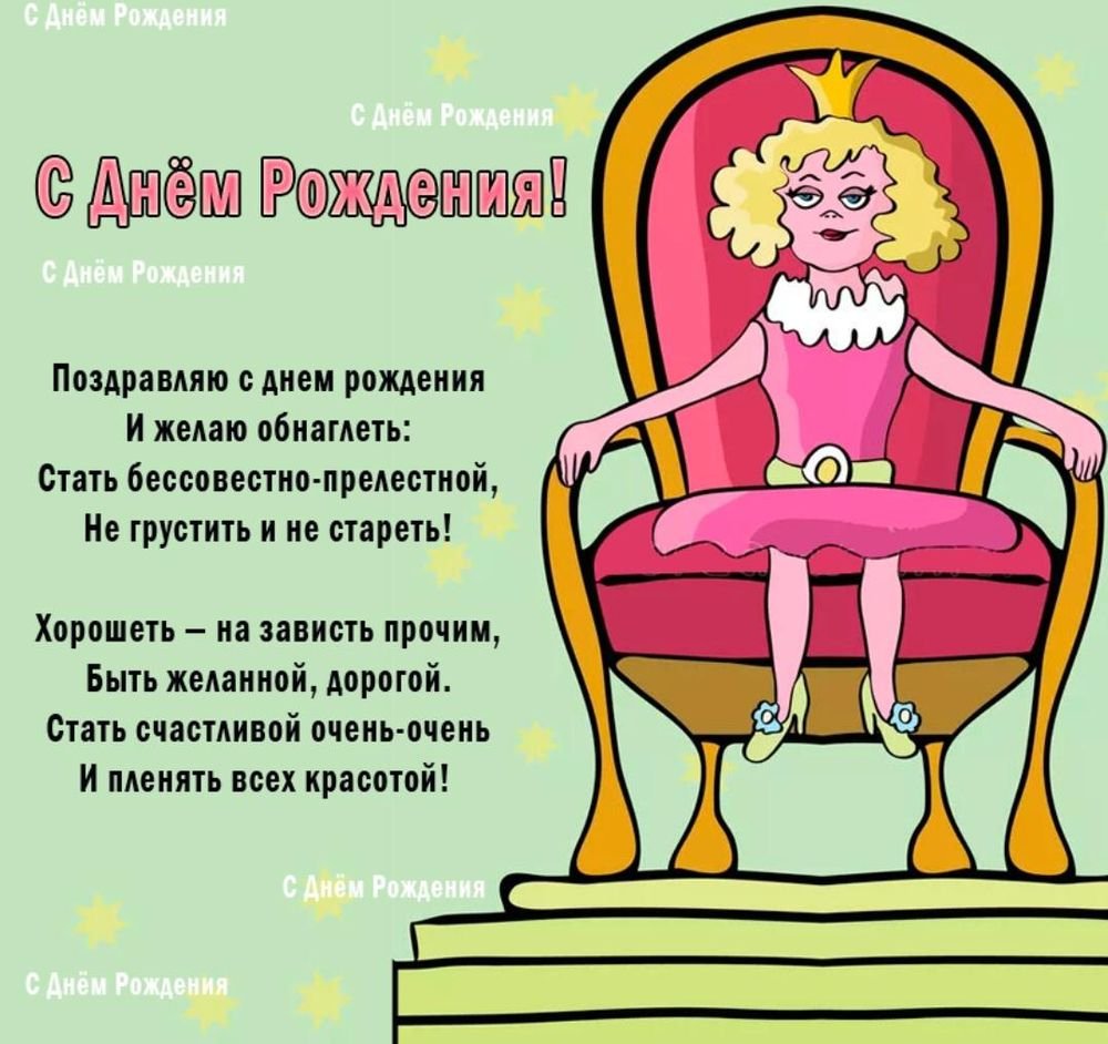 Поздравление коллеи с днем рождения