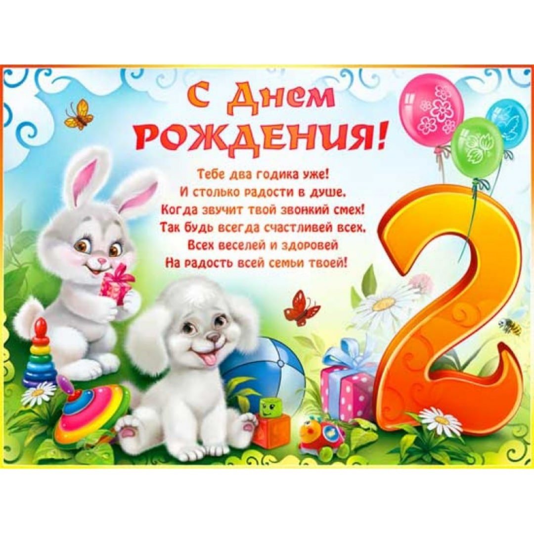 Красивые поздравления с днем рождения внуку 💐 – бесплатные пожелания на Pozdravim