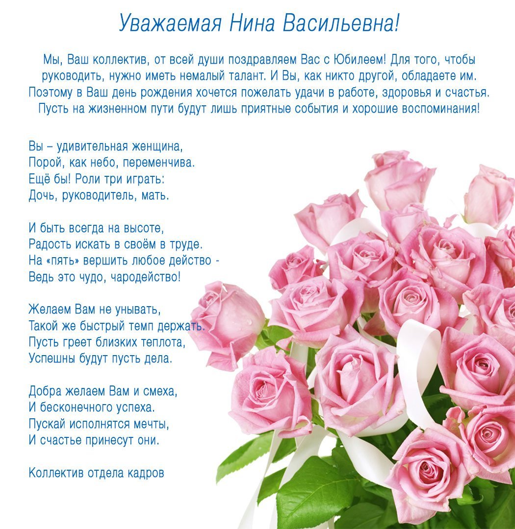 Поздравление главному врачу с днем рождения