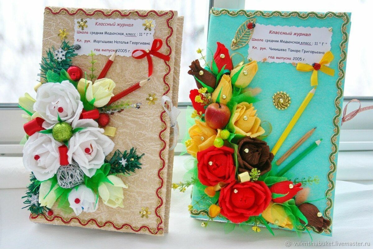 Скрапбукинг день учителя
