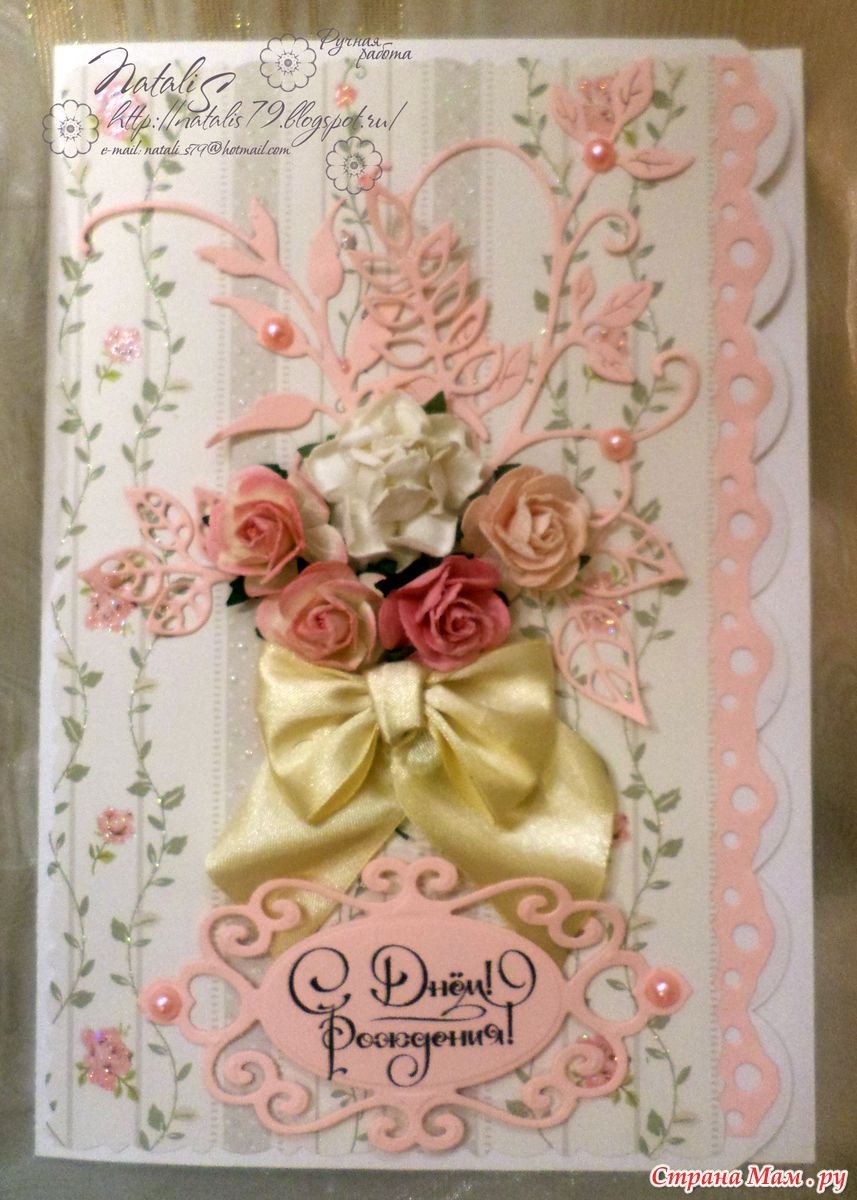 Открытка с днем рождения учительнице своими руками