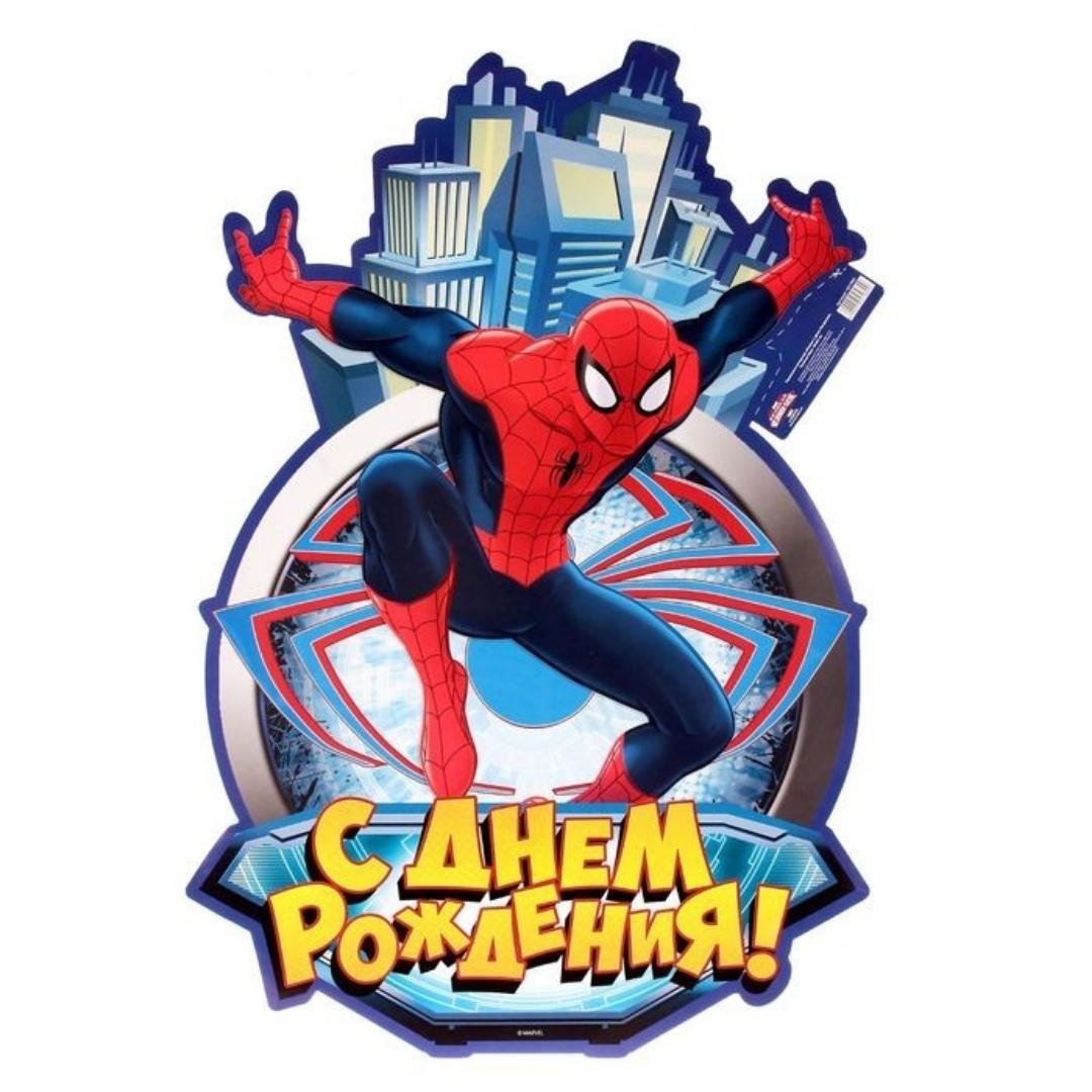 Человек паук Happy Birthday