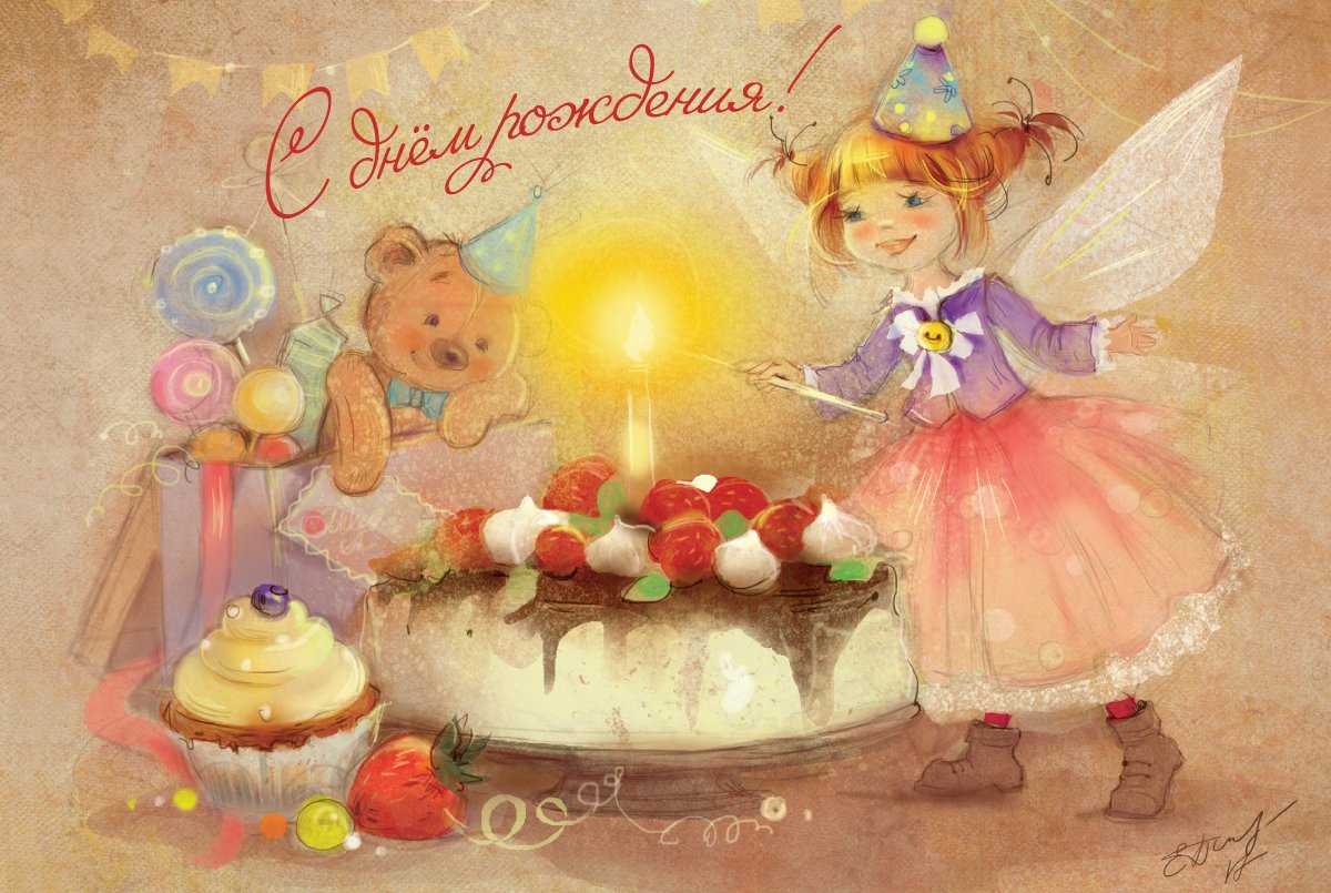 День рождения иллюстрация