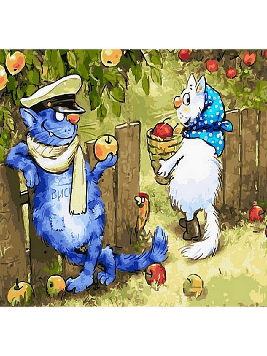 Синие коты с днем рождения