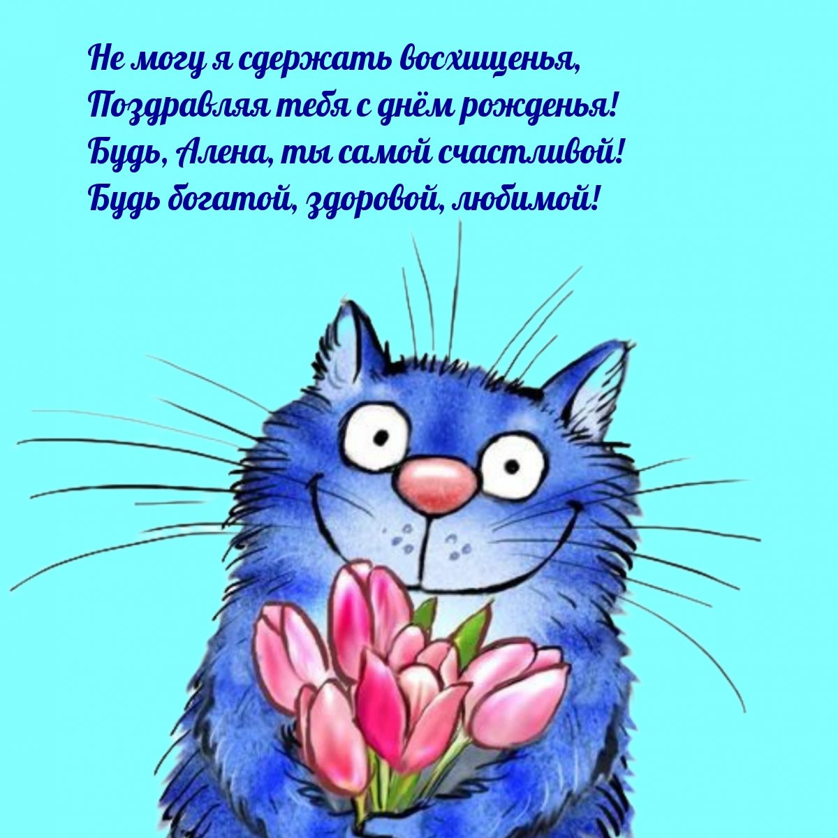 Стикеры синий кот