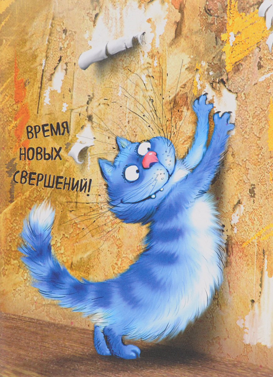 Художник Зенюк Ирина мир синих котов