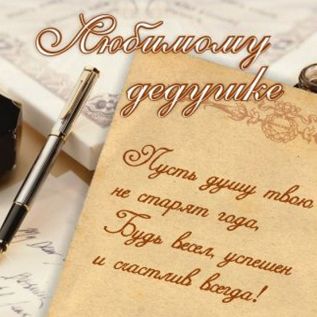 Торт папе на день рождения