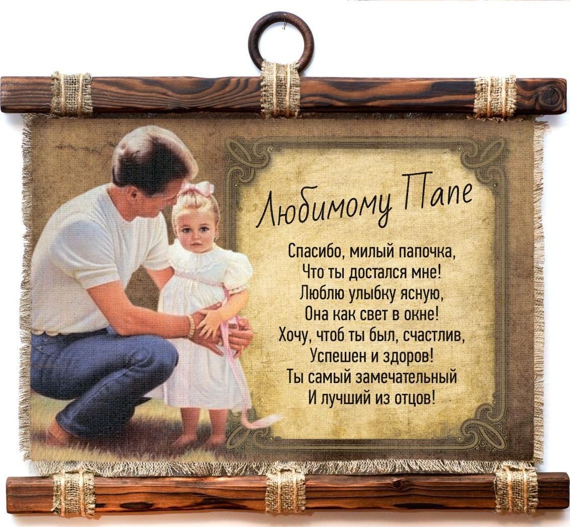 Поздравления с днём рождения Паапе