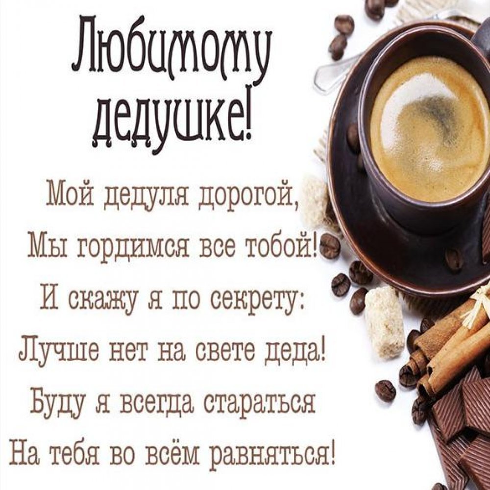 С юбилеем 75 лет папе