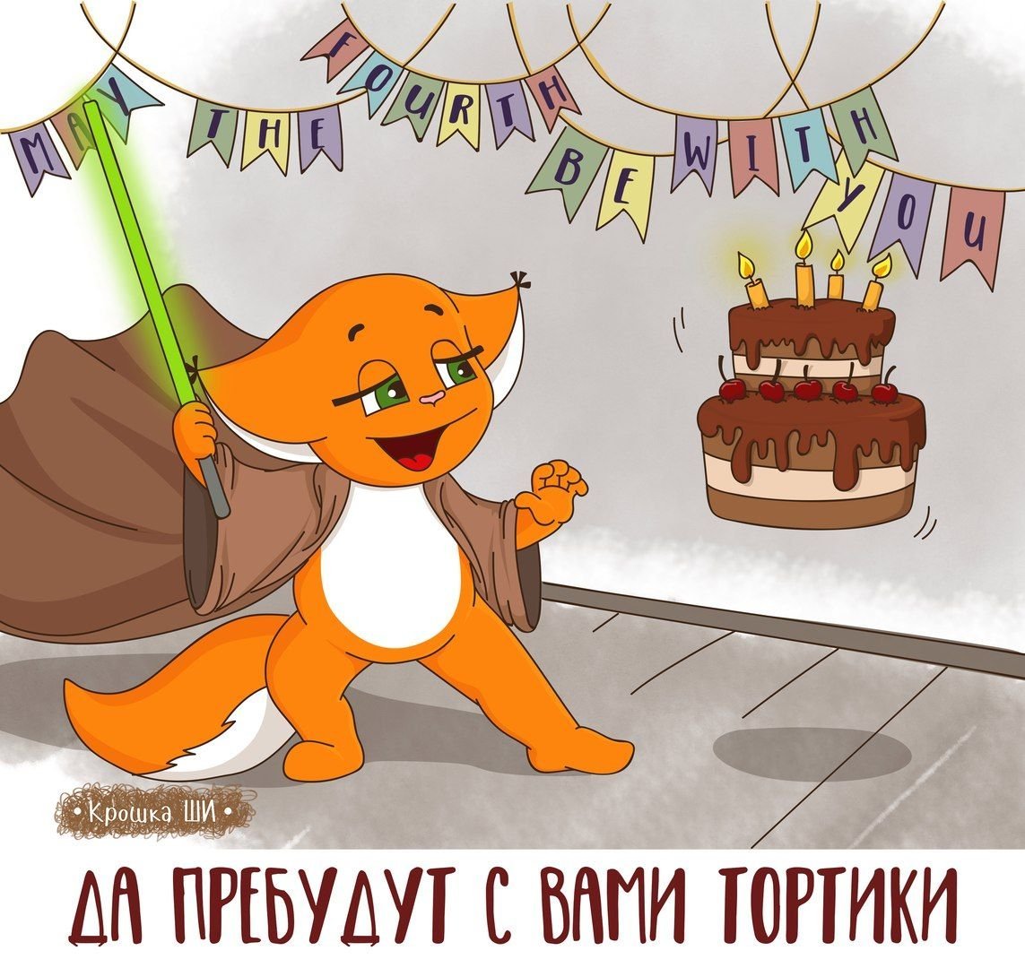 День матери лиса