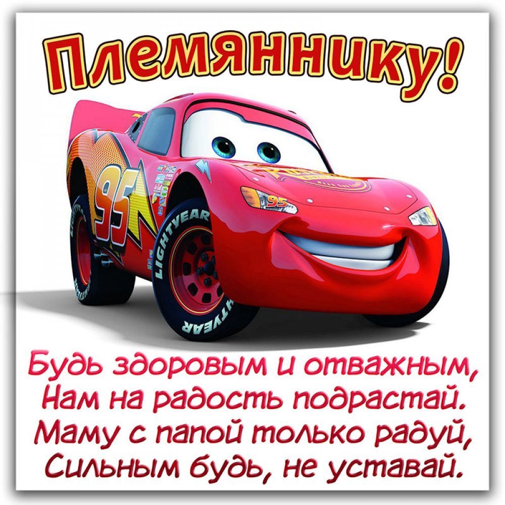 Поздравления с днём рождения внучки