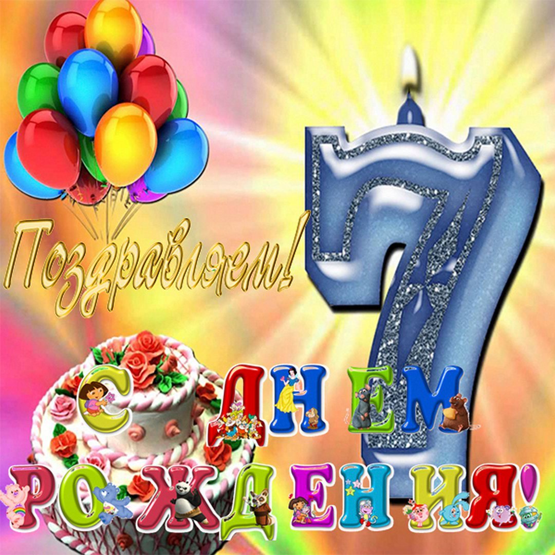 14 Лет поздравления