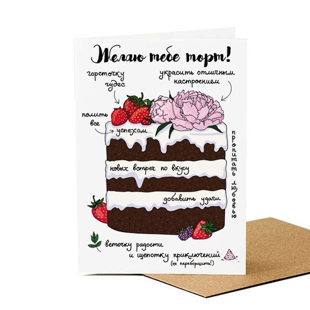 Поздравление сташейсестре