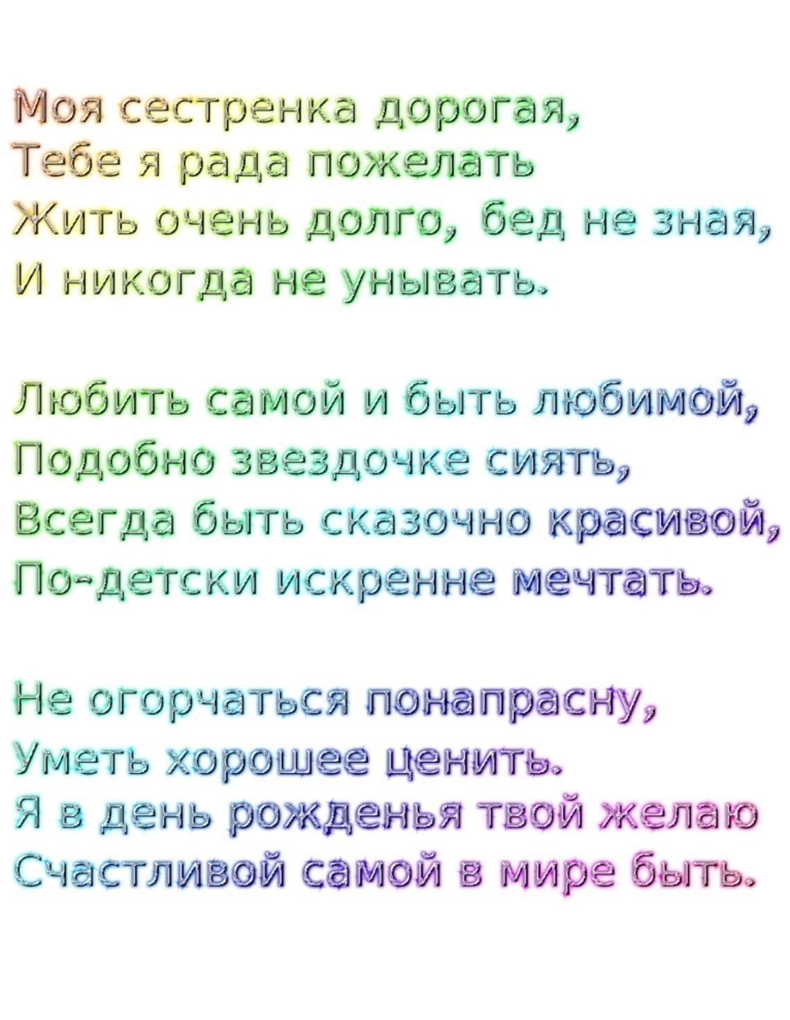Стихи с днём рождения