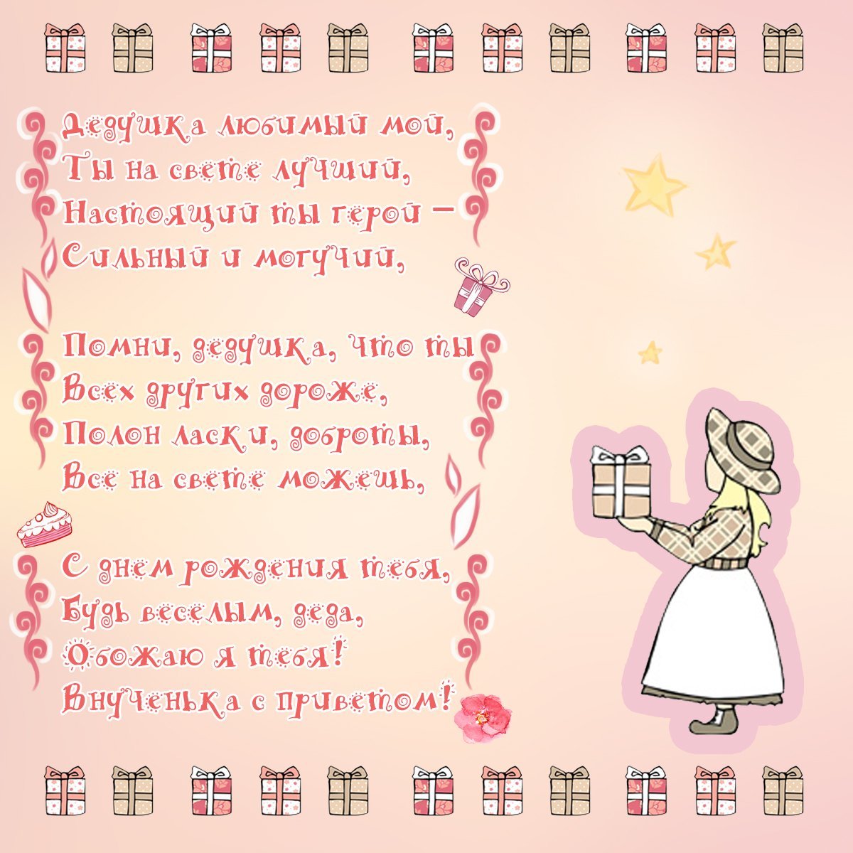 Поздравления для взрослой Дочки