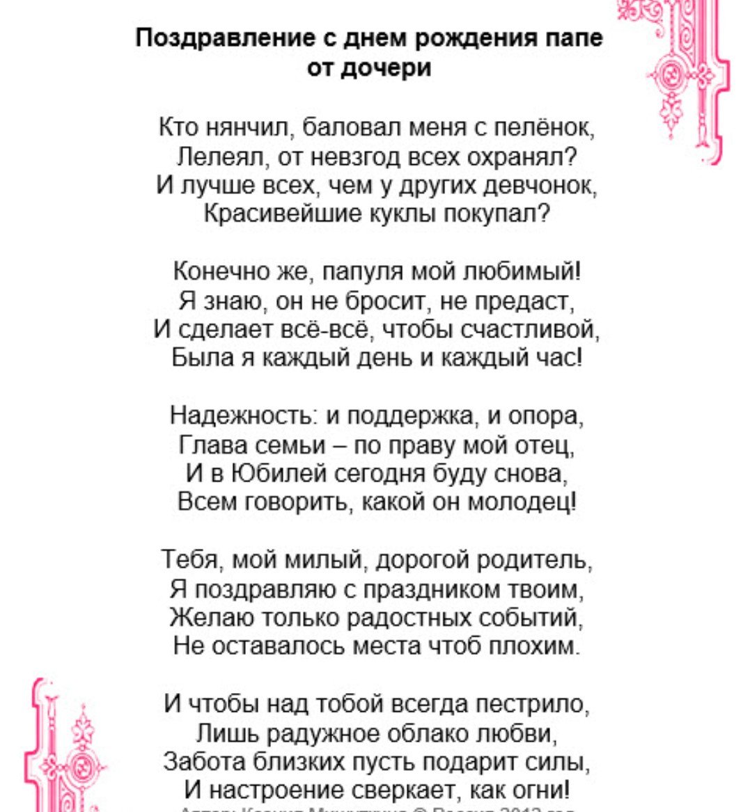 Поздравления с днём рождения брату