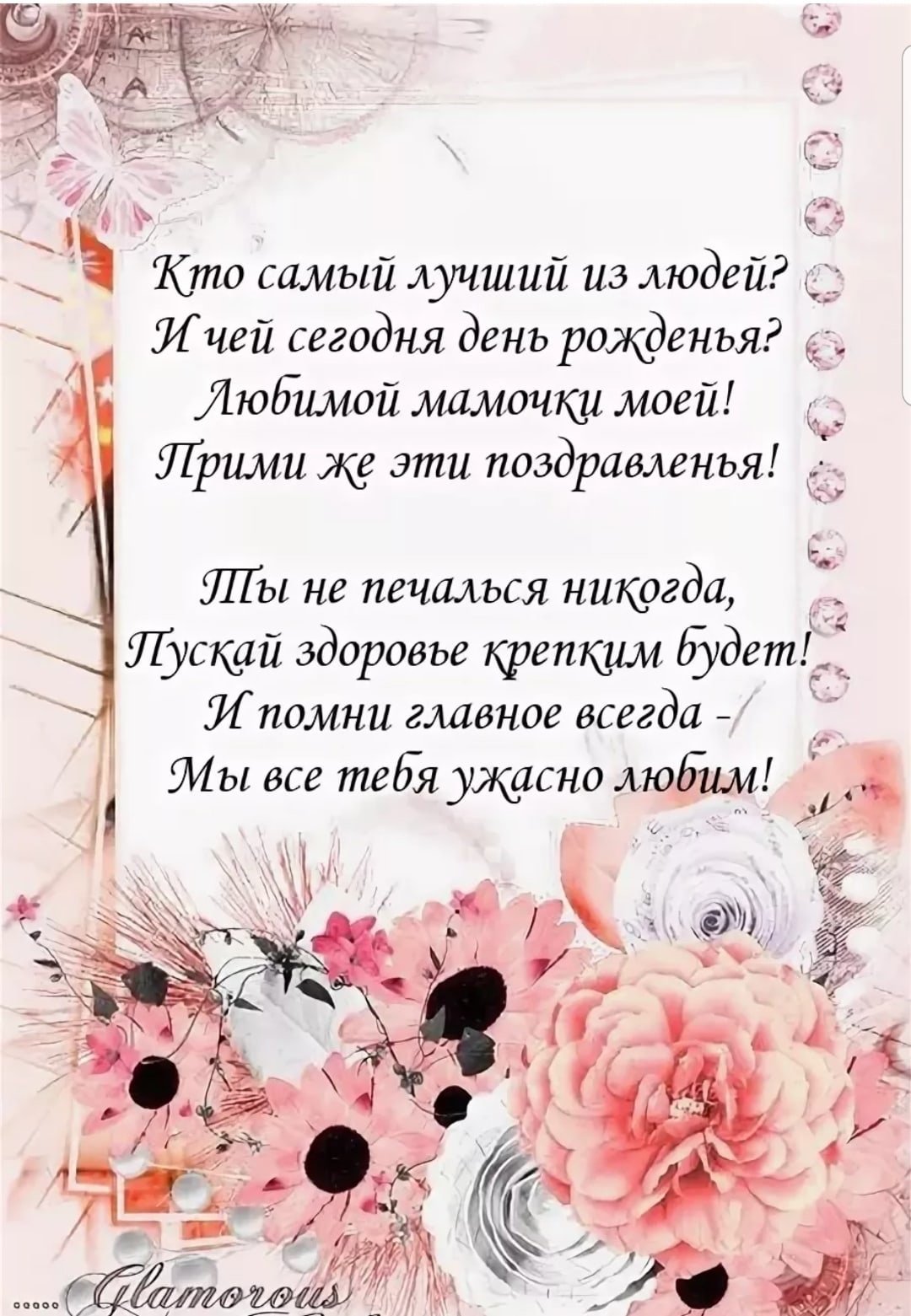 🎉🎂🎈ПоЗдРаВлЕнИя На ИнГуШсКоМ 🎉🎂🎈