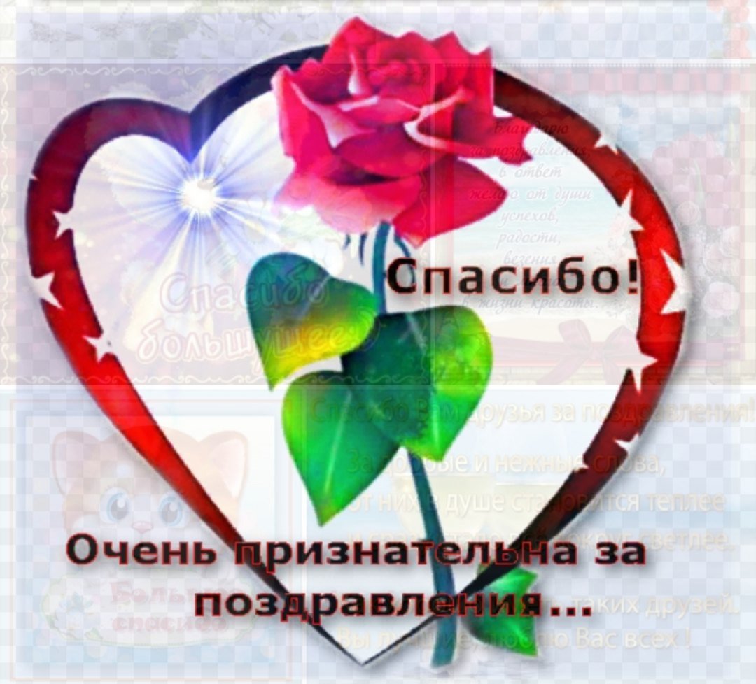 Красивые открытки с благодарностью друзьям