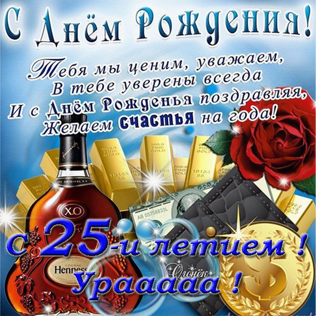 Ссдннм рождения мужчине