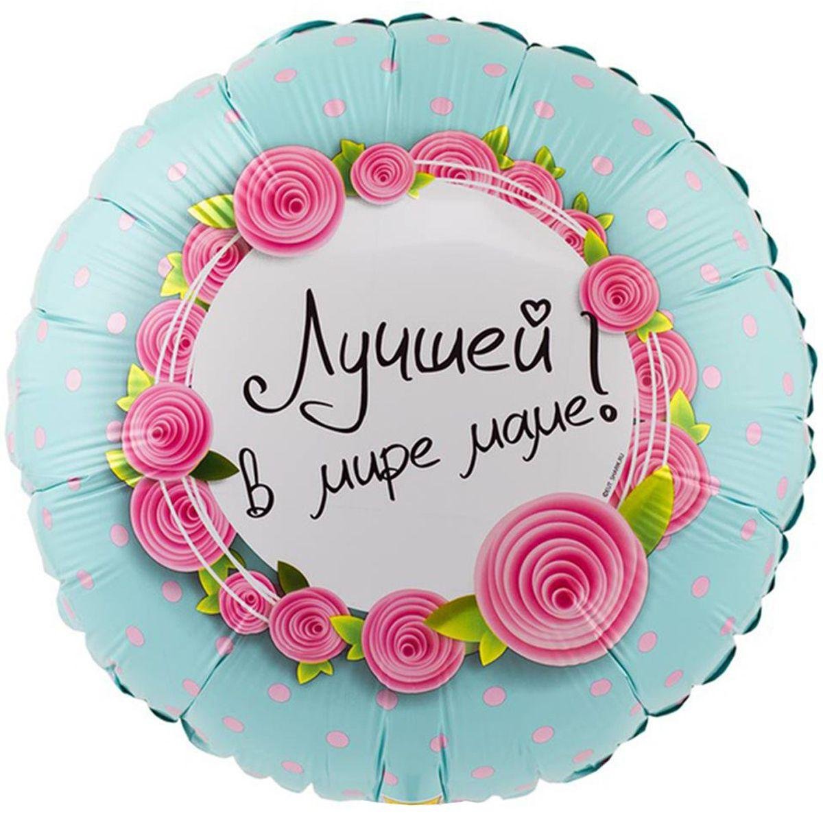 Прозрачный воздушный шар с надписью