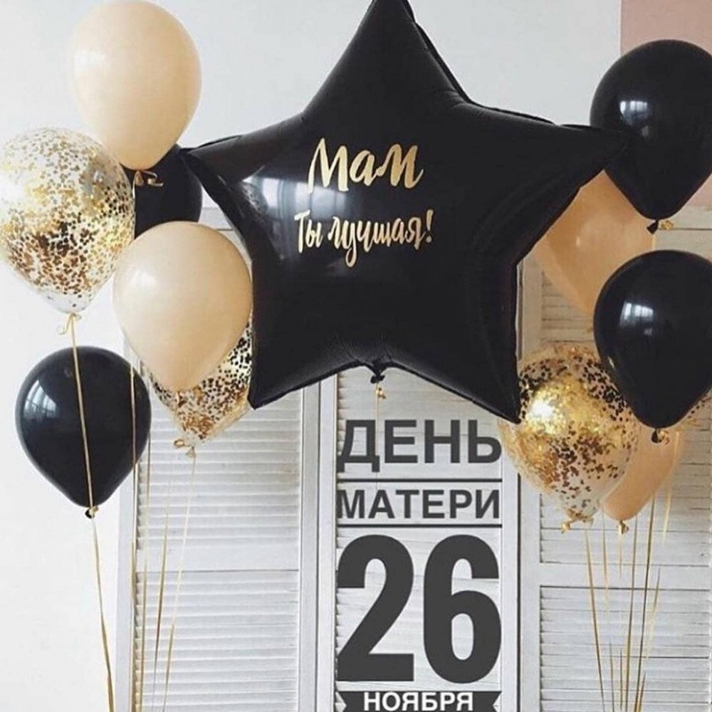 Воздушные шары композиция для мамы