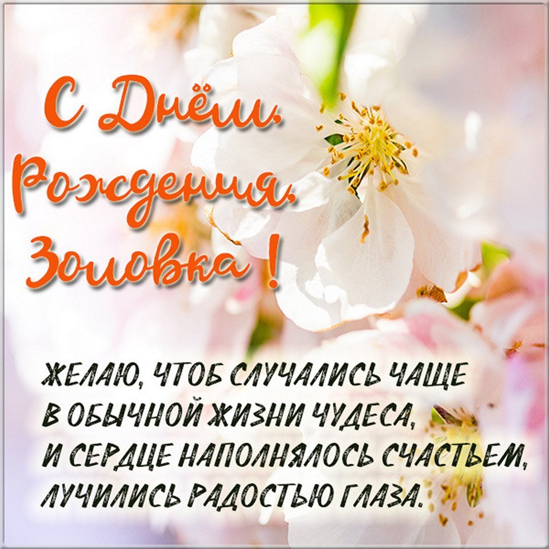 С днём рождения надпись картинки