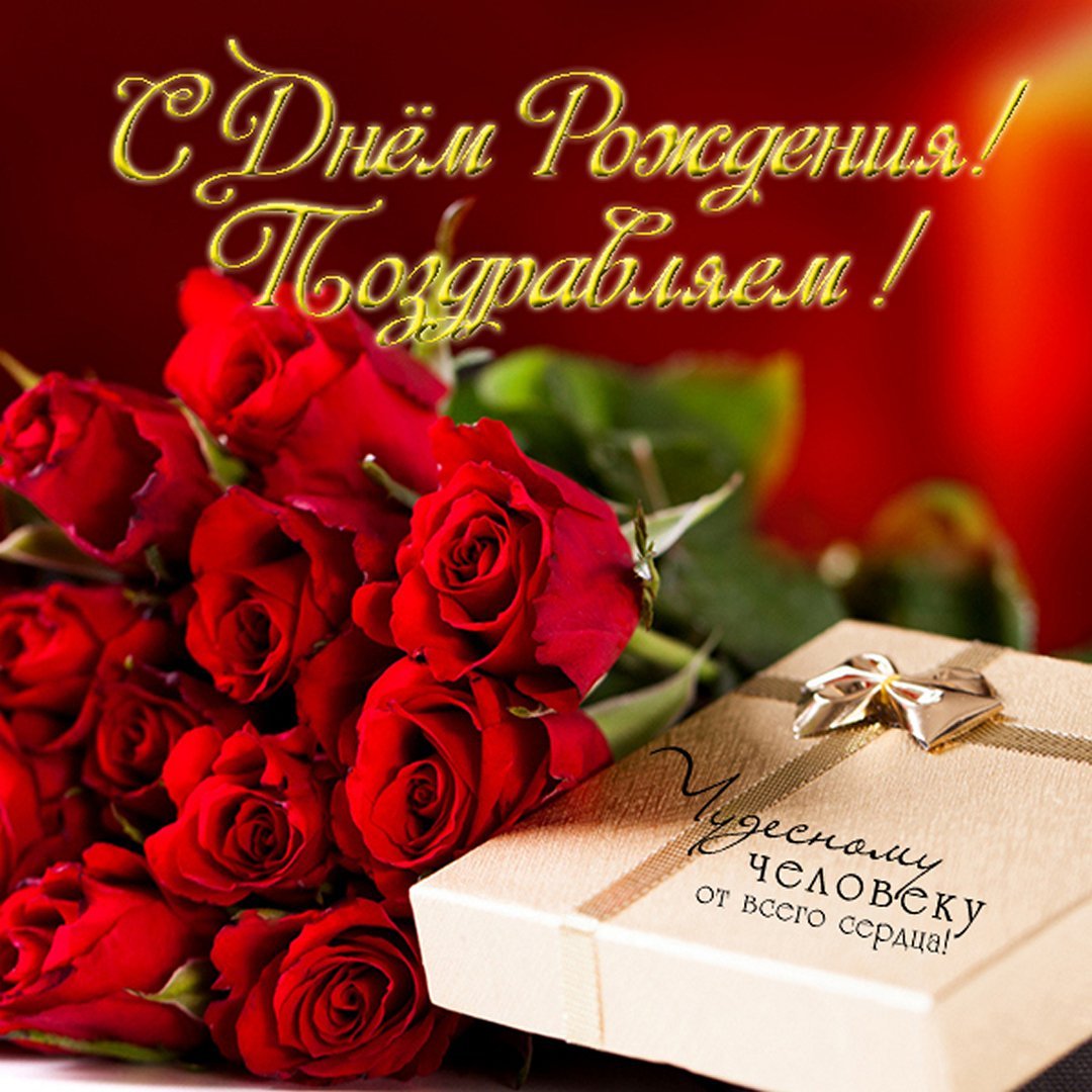 С днём рождения однокласснице