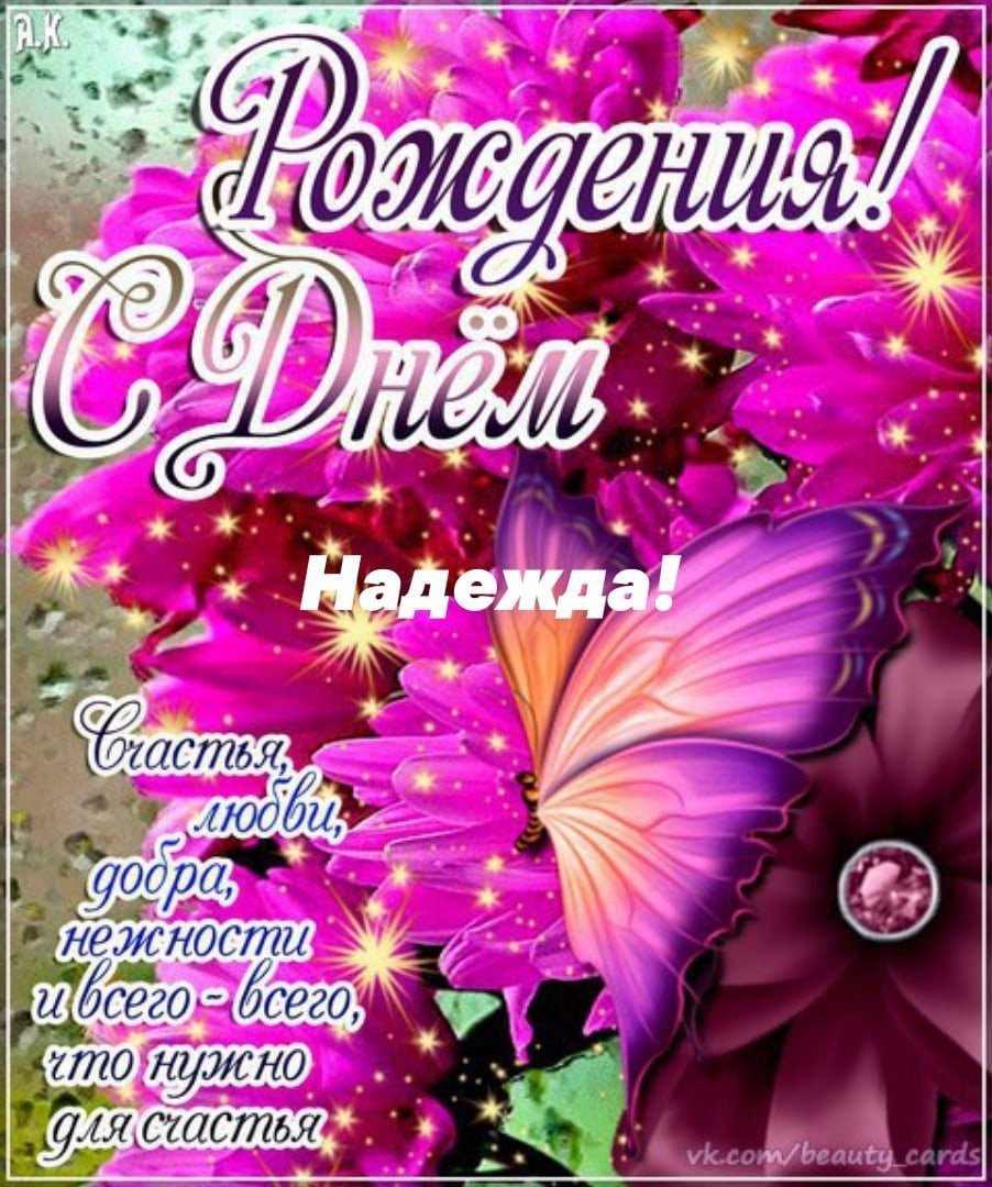 Поздравления с днём рождения женщине