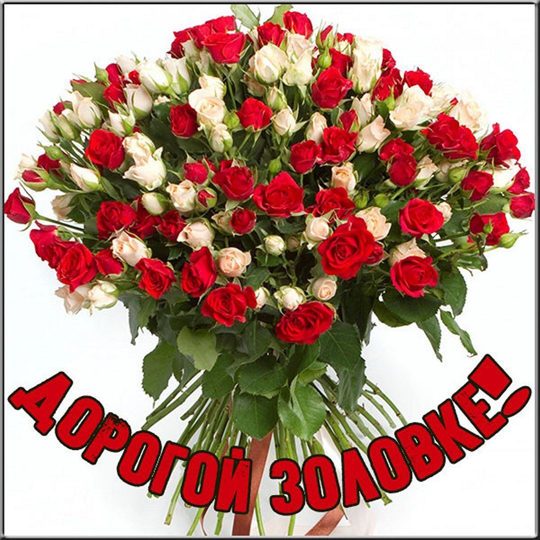 Поздравления с днём рождения тёще