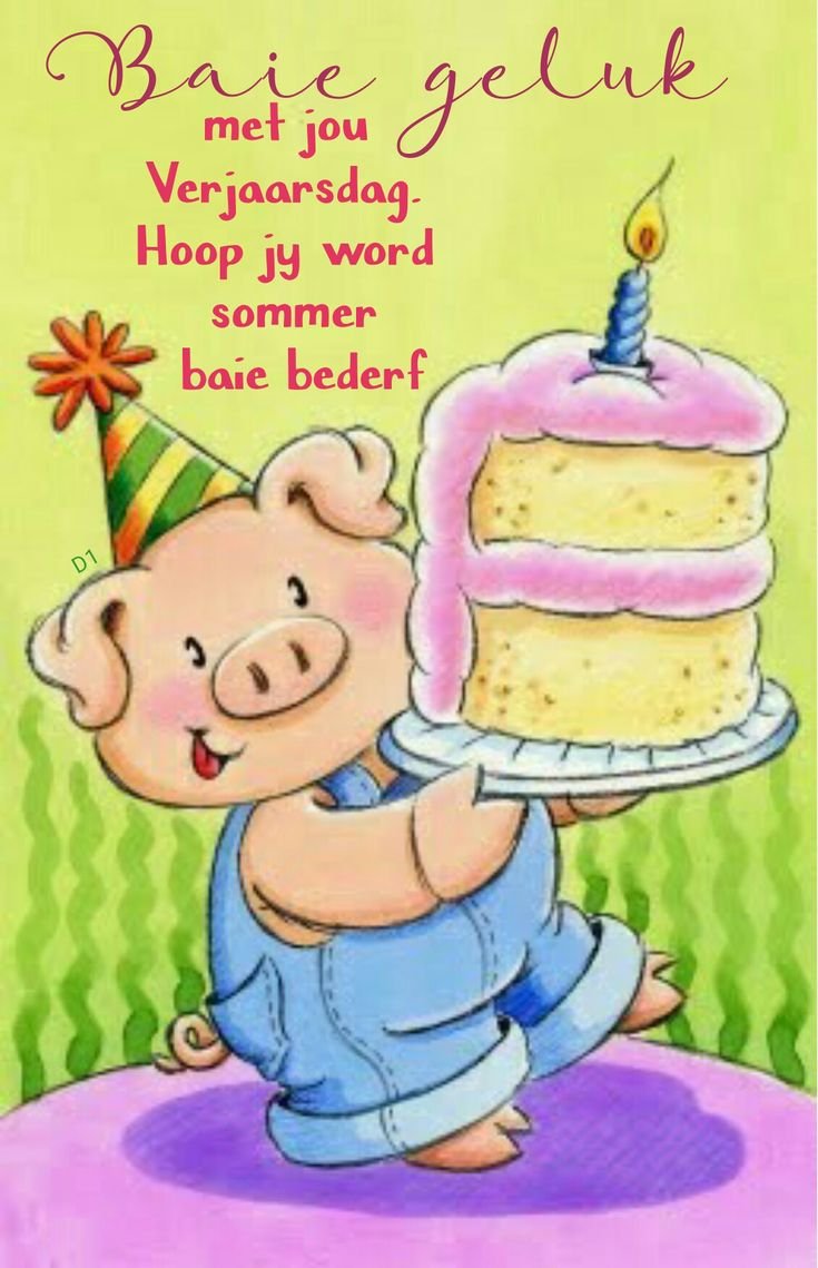 Пеппа день рождения