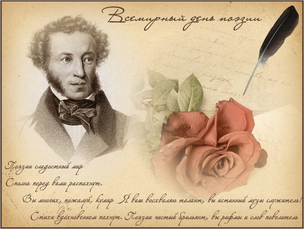 День рождения стихи классиков