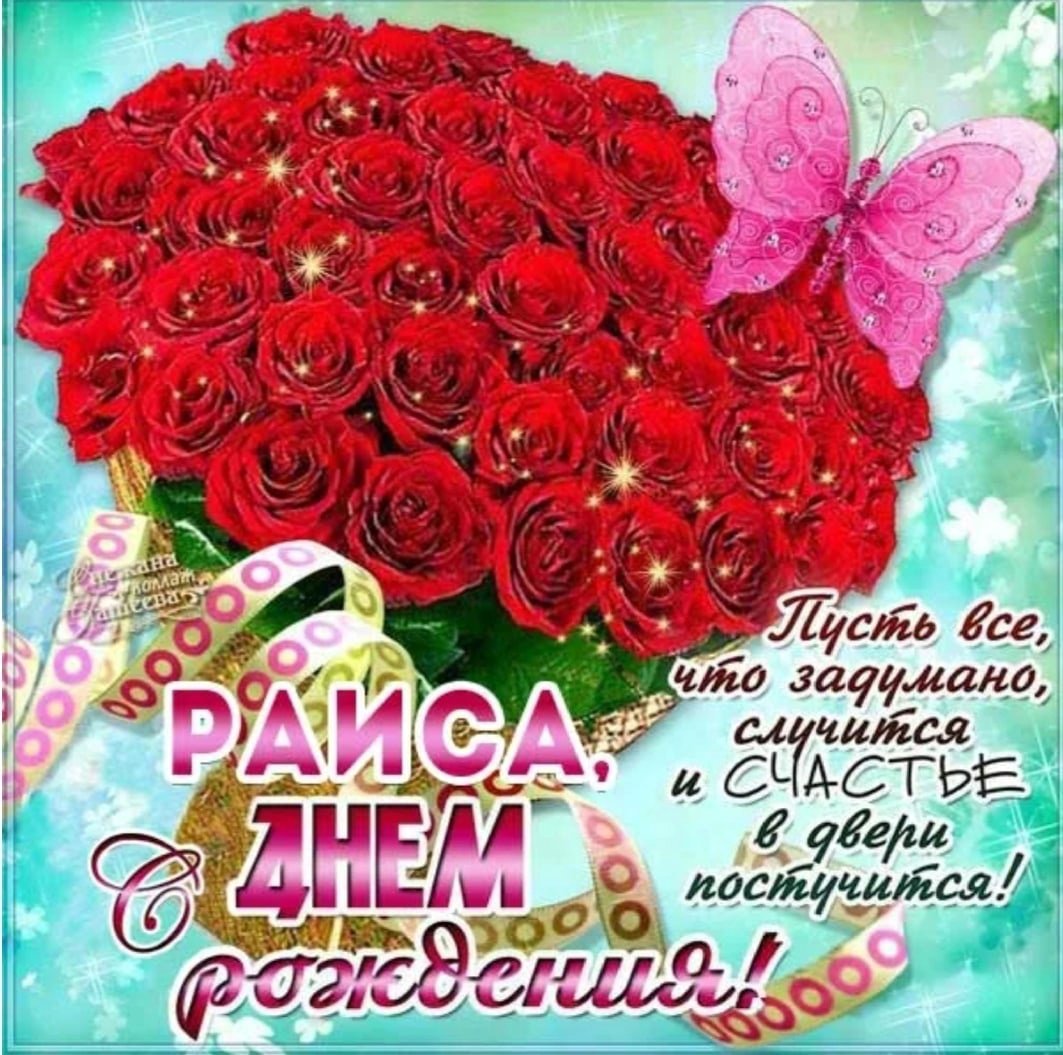 Поздравления с днём рождения Веронике