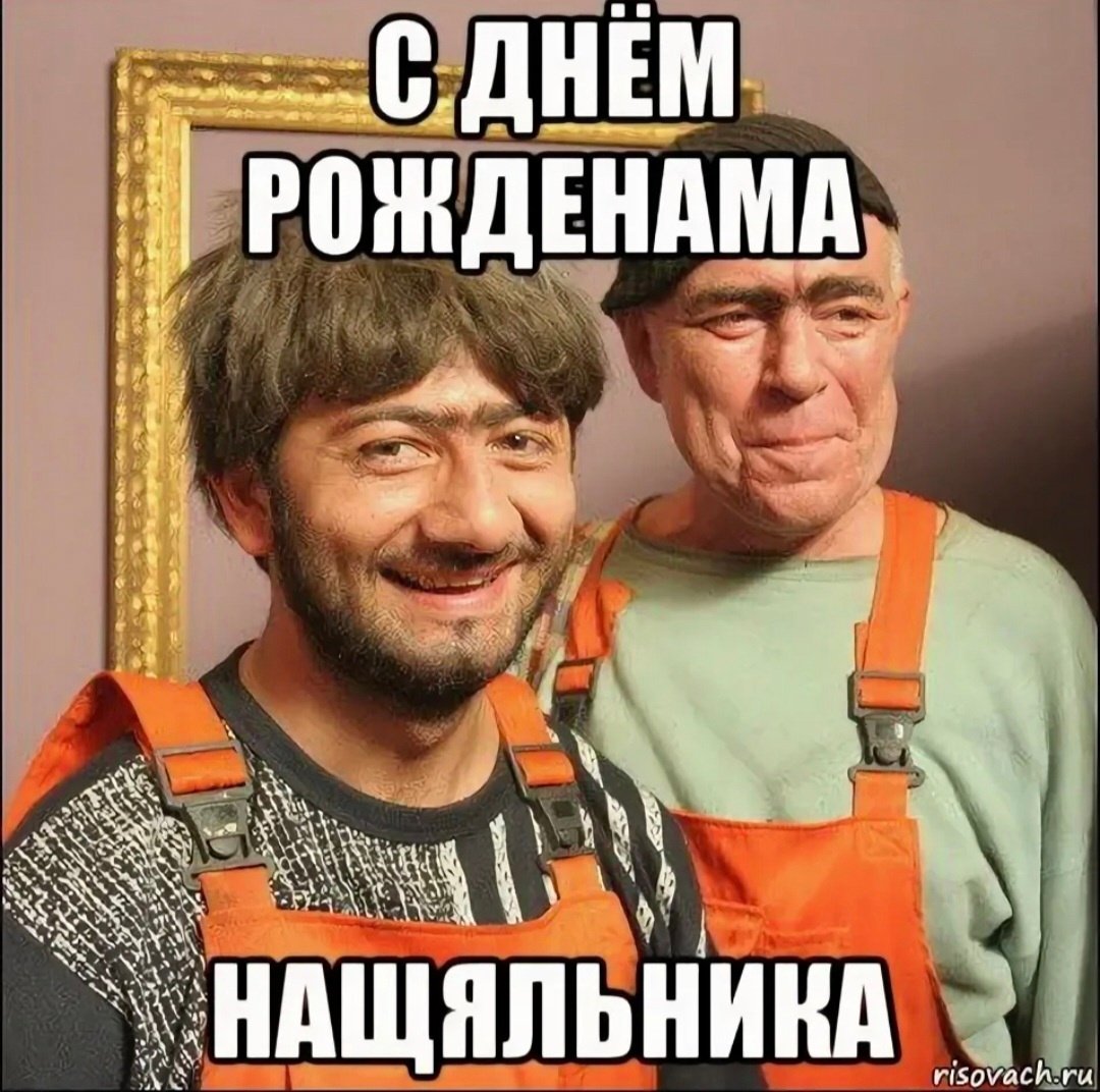 С днём рождения начальнику мужчине