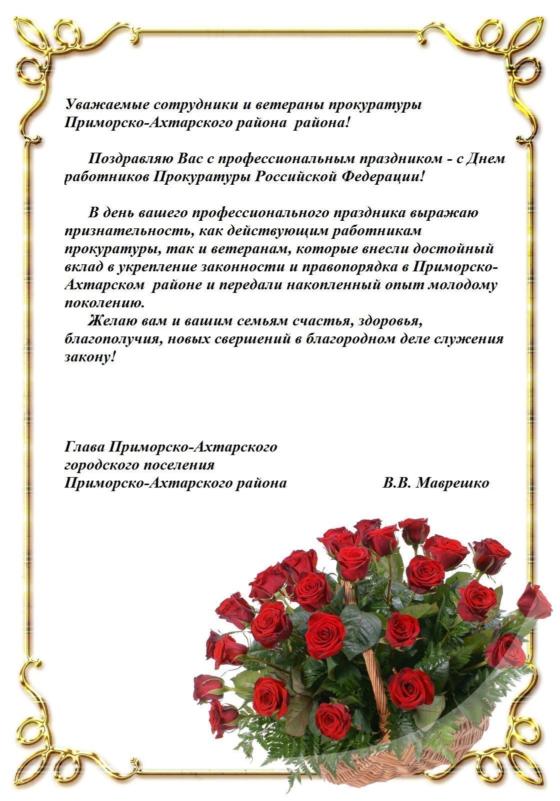 С днём рождения мужчине yfxfkmybr