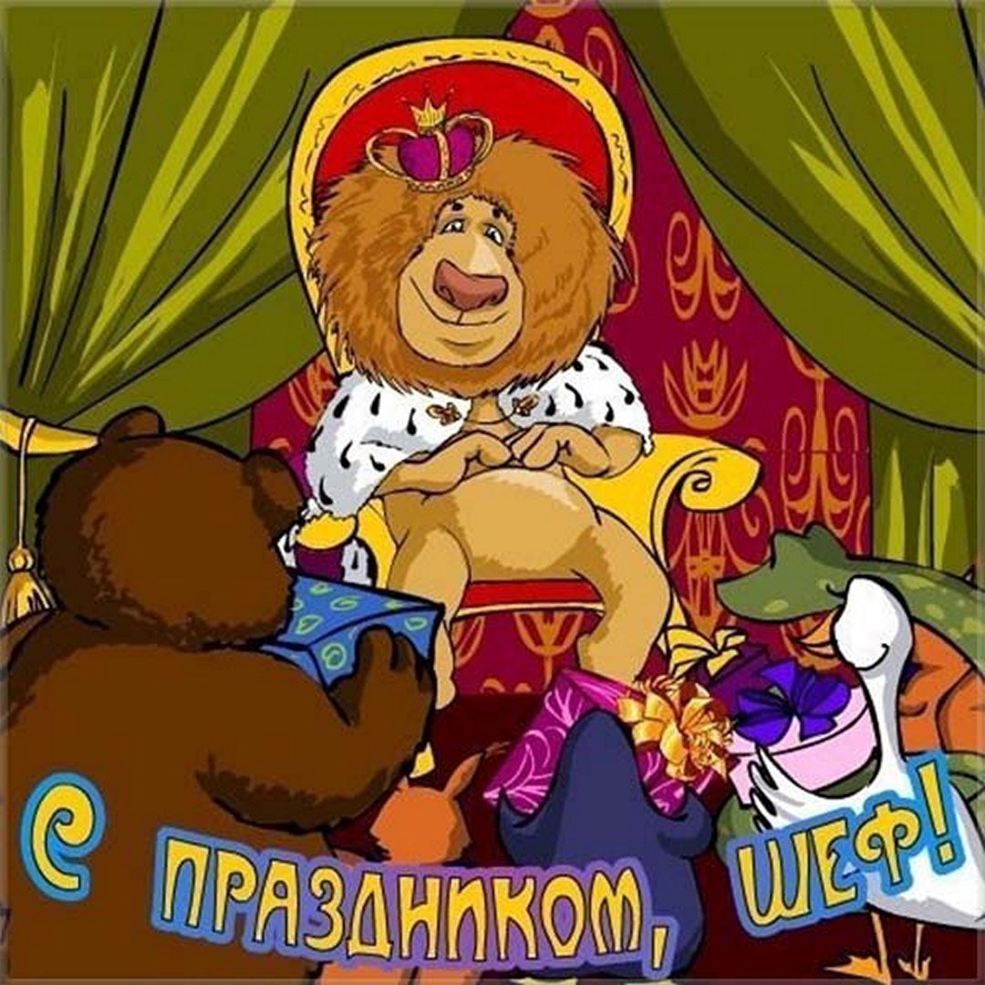 Поздравление слнемрождения коллеге