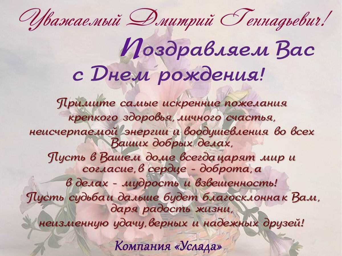 Поздравление руководителю