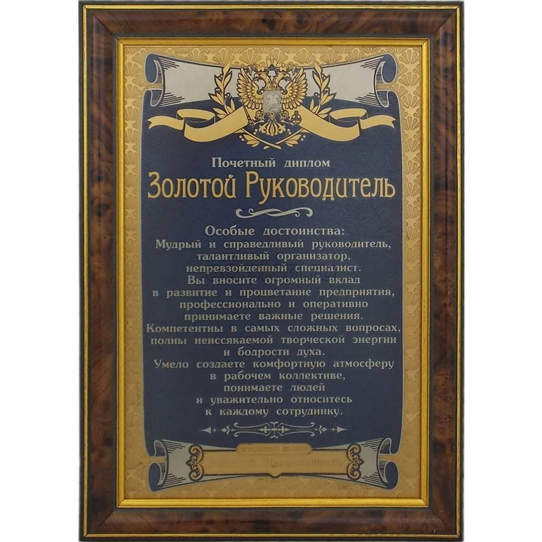 Смешное поздравление начальнику с днем рождения