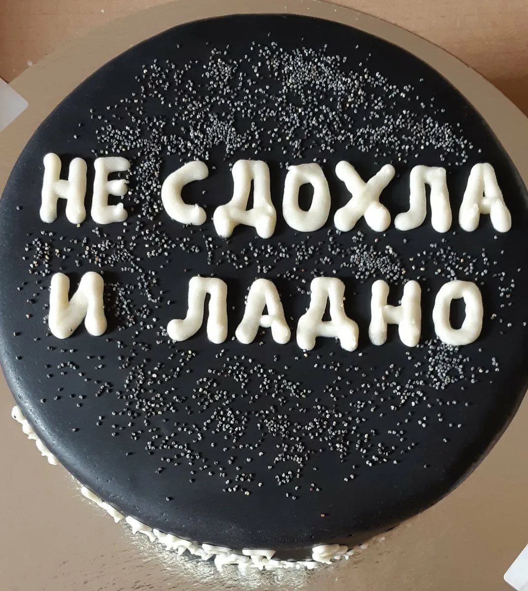 С днем рождения прикол