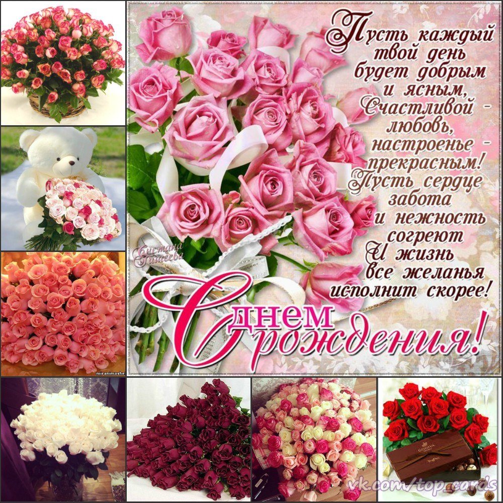 С днём рождения женщине красивые поздравления
