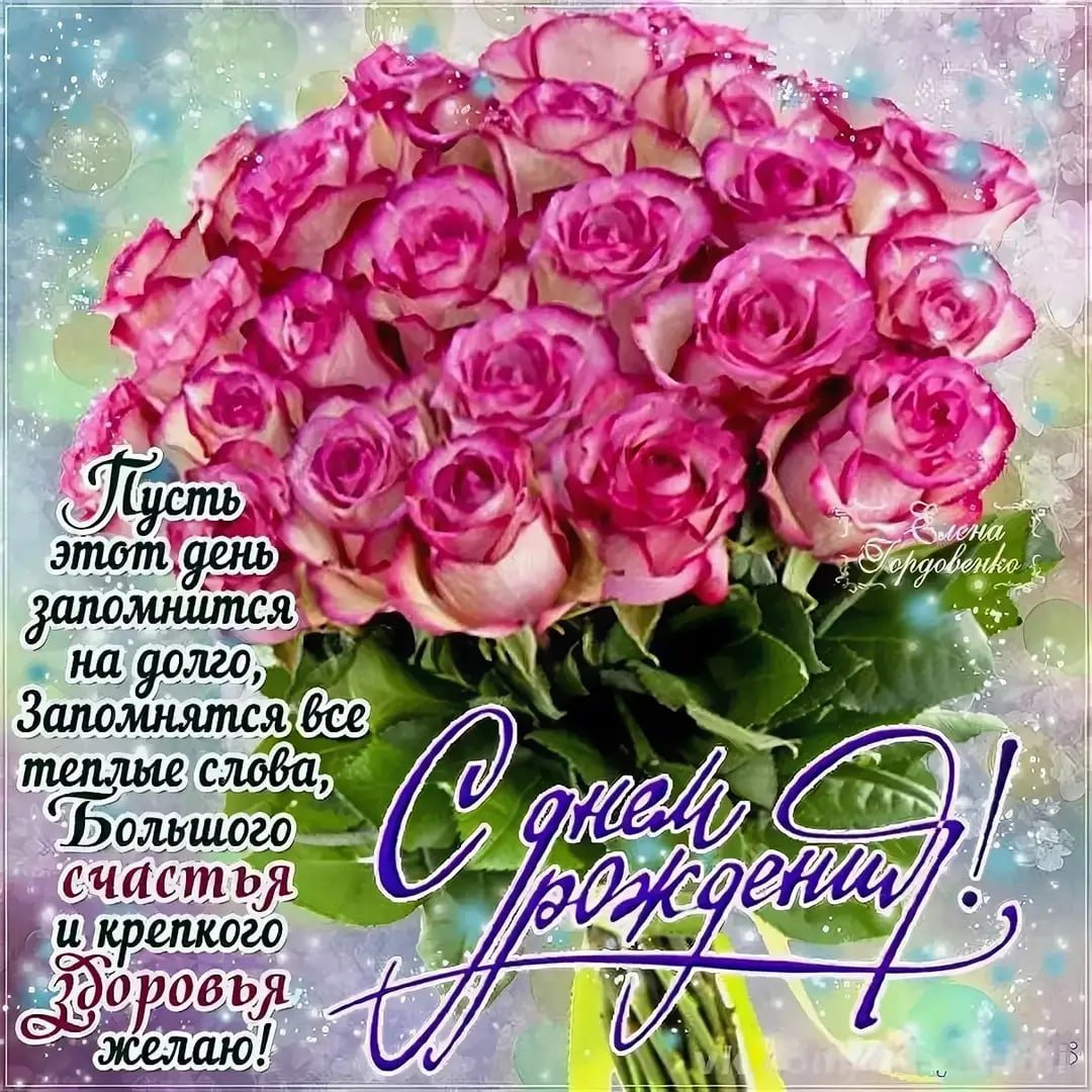 С днём рождения женщине