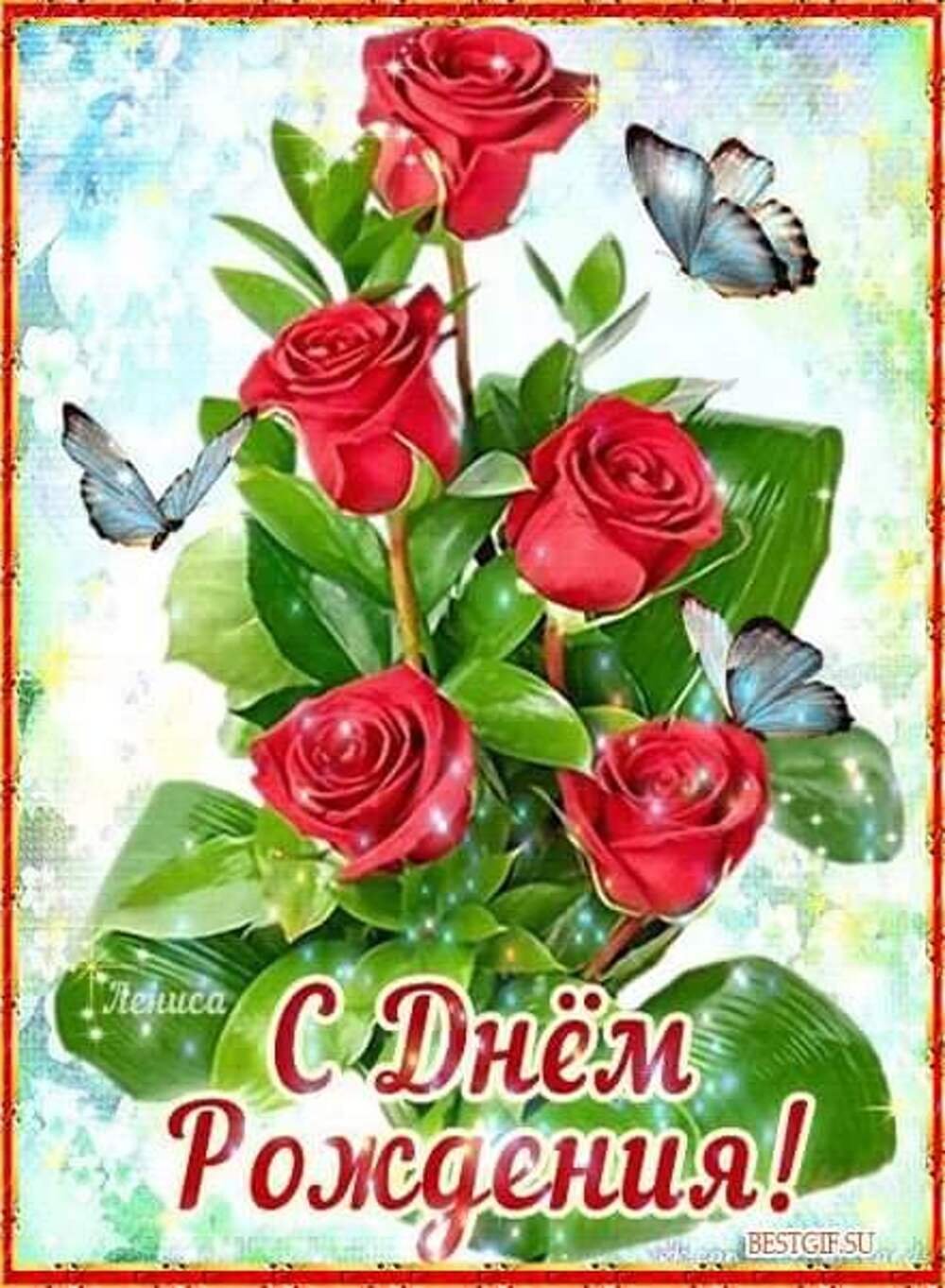 Пожелания на день рождения