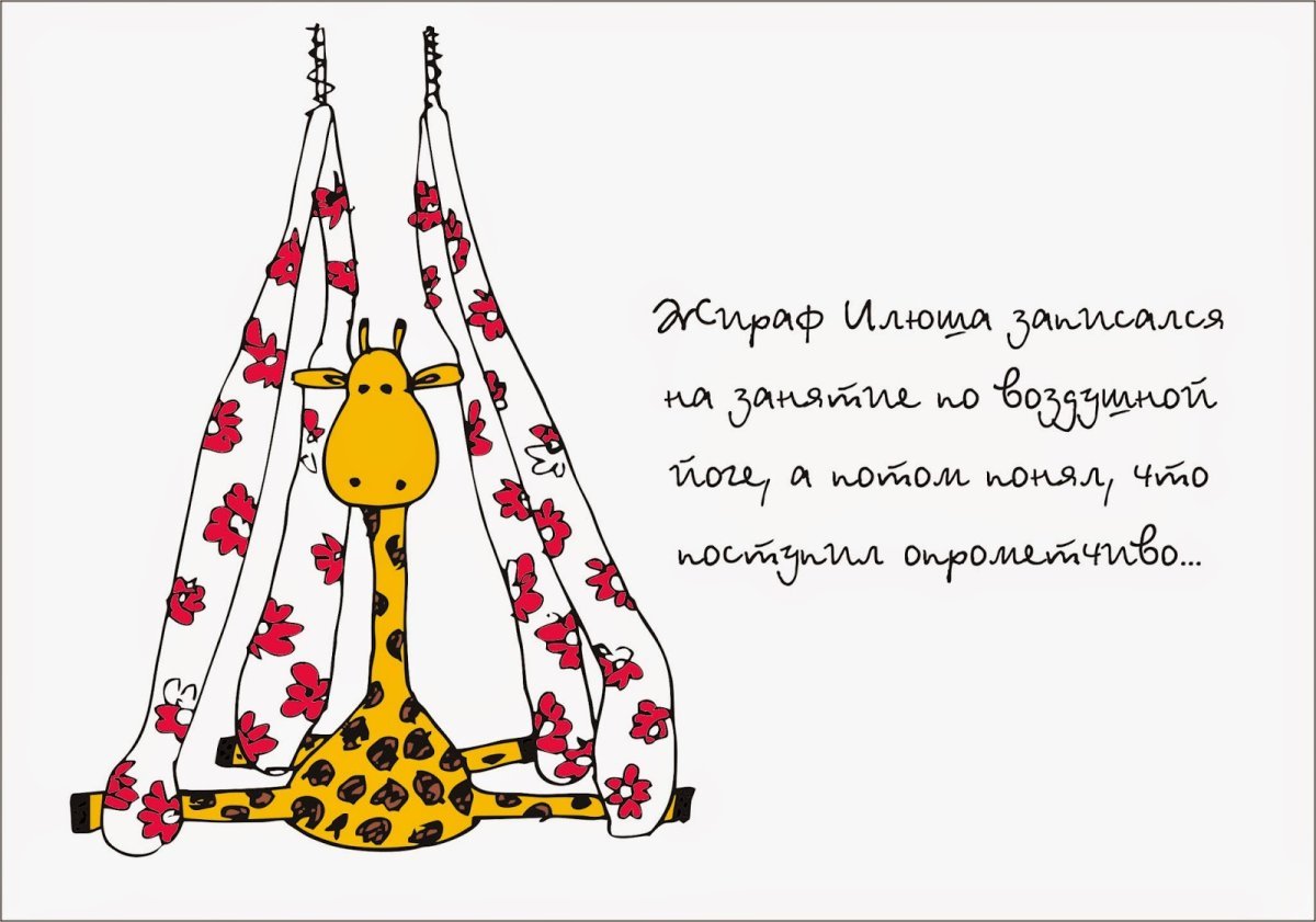 Новогодняя йога