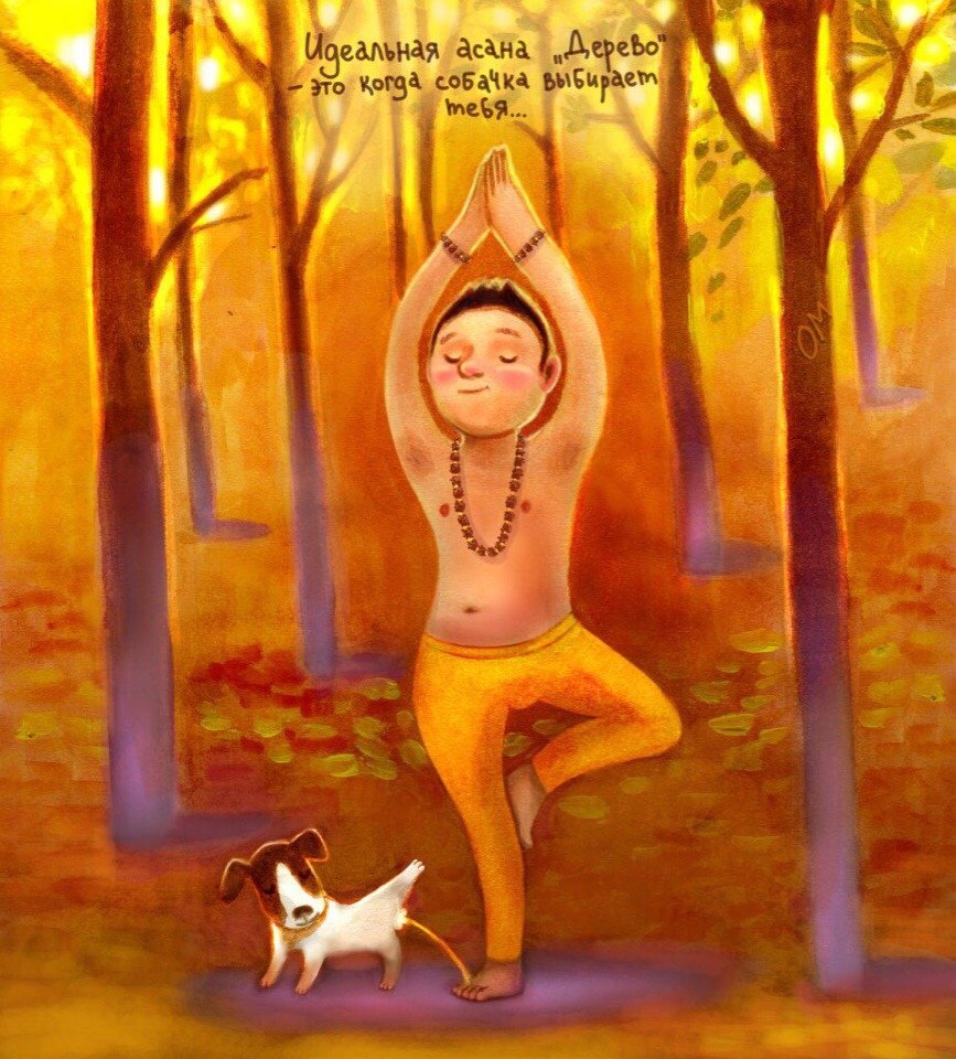 Поздравление для йога с днем рождения