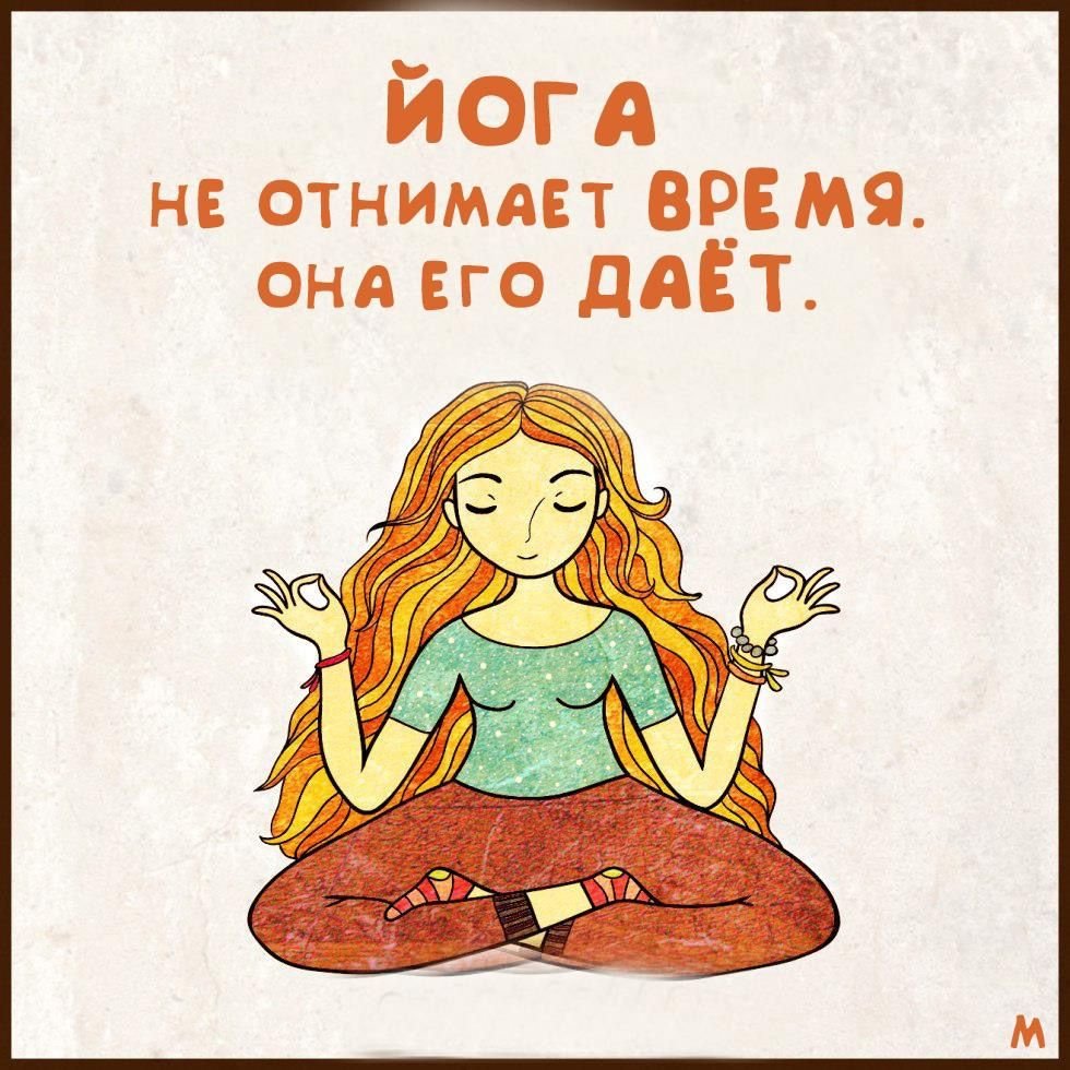 Медитация Намасте