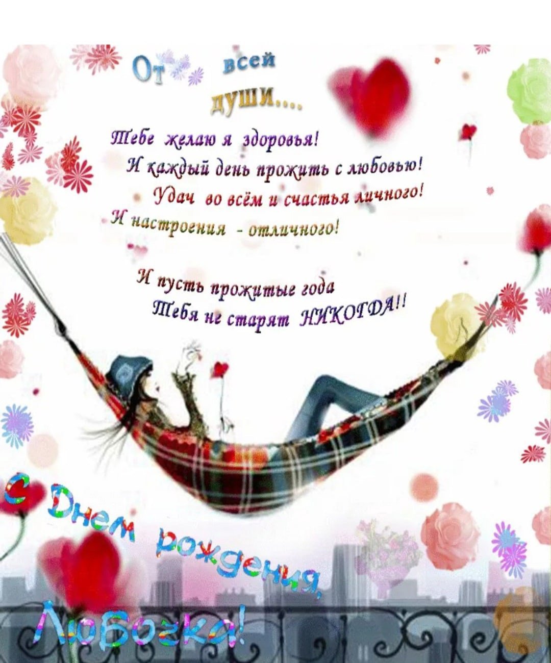 Оригинальные открытки поздравления