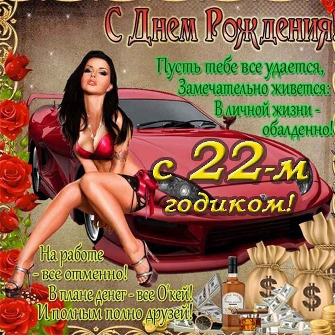 С днём рождения Владимир